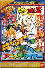 1996_06_18_Dragon Ball Z - Anime Designer
